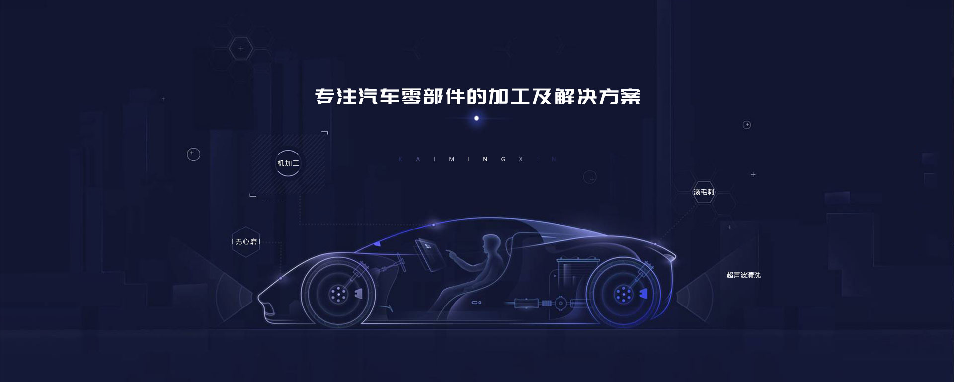 汽車零件污水處理設備公司、昆山超聲波清洗藥劑公司、昆山超聲波清洗設備哪家好